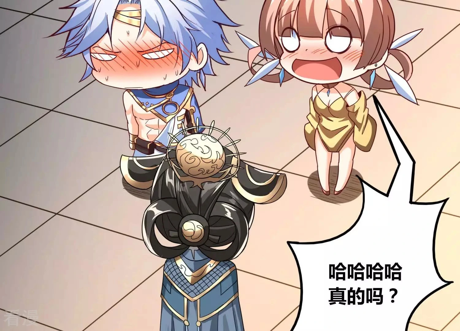 番外篇10 相亲 第13页
