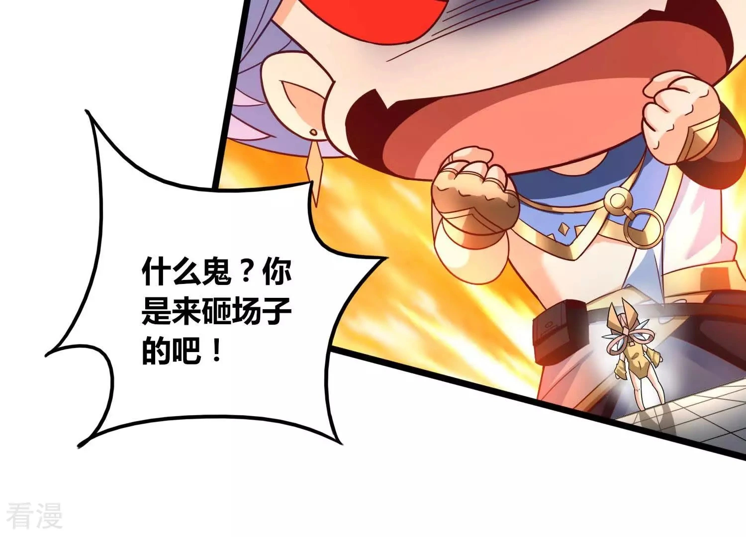 番外篇10 相亲 第17页