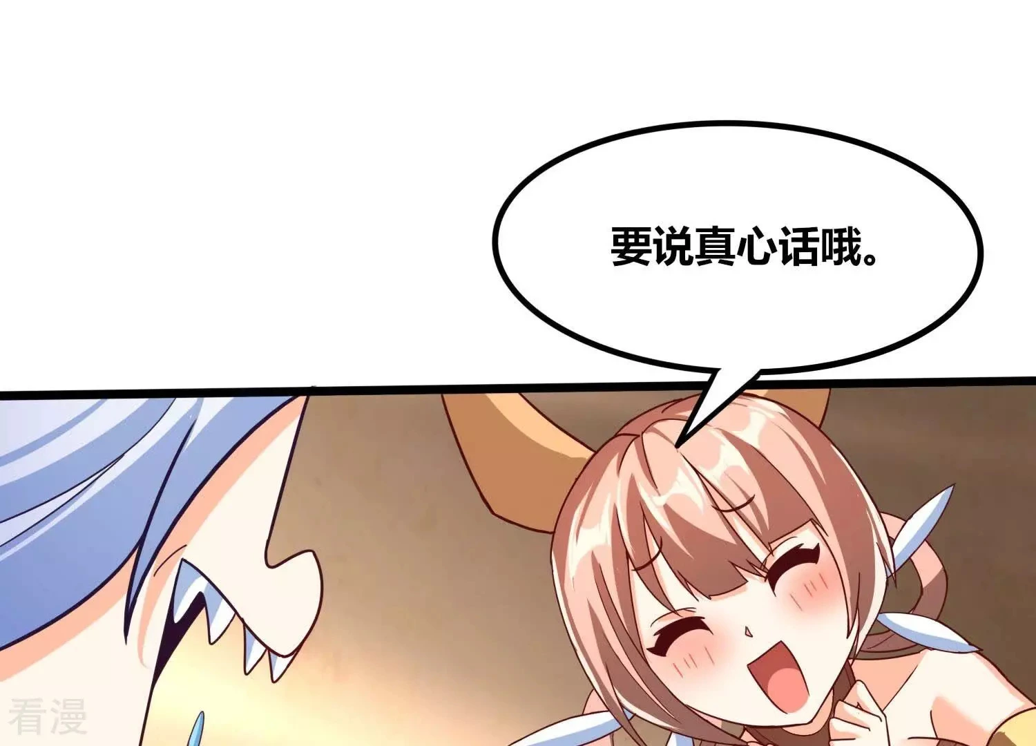 番外篇10 相亲 第18页