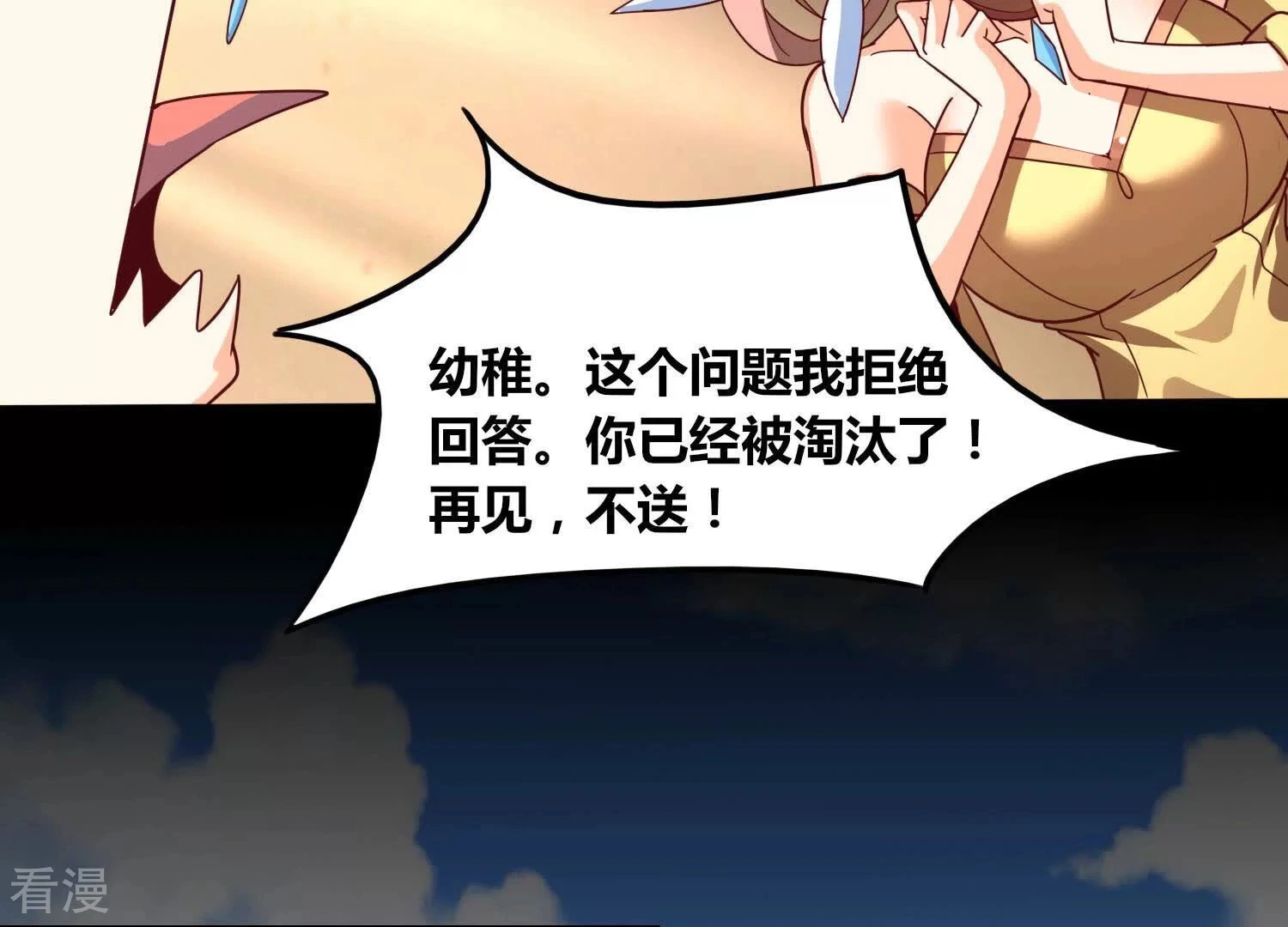 番外篇10 相亲 第19页