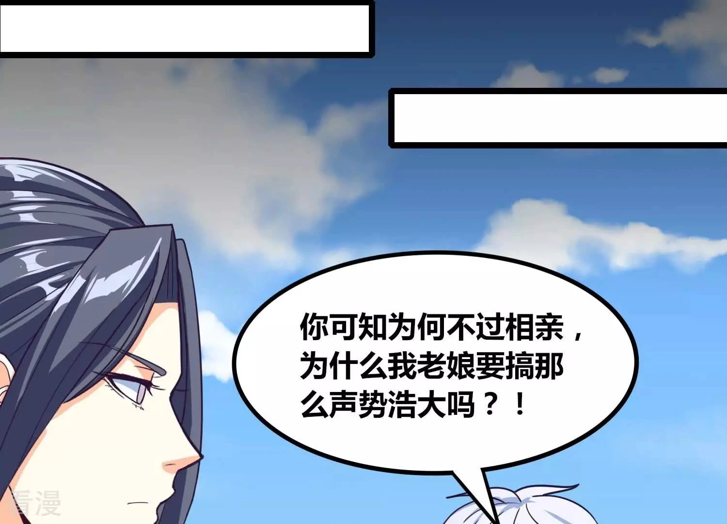 番外篇10 相亲 第20页