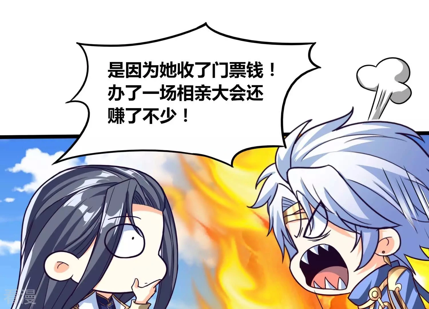 番外篇10 相亲 第25页