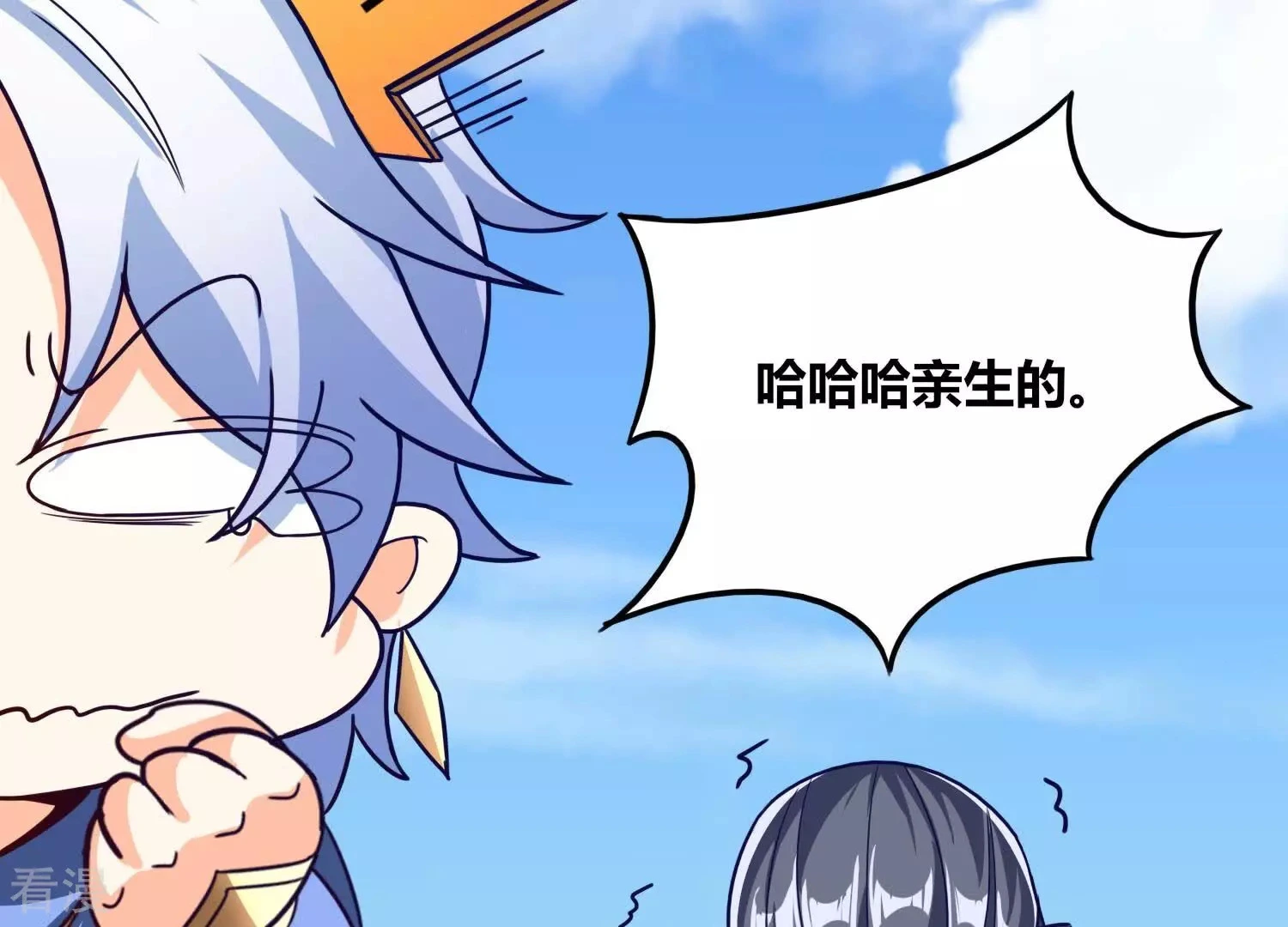 番外篇10 相亲 第27页