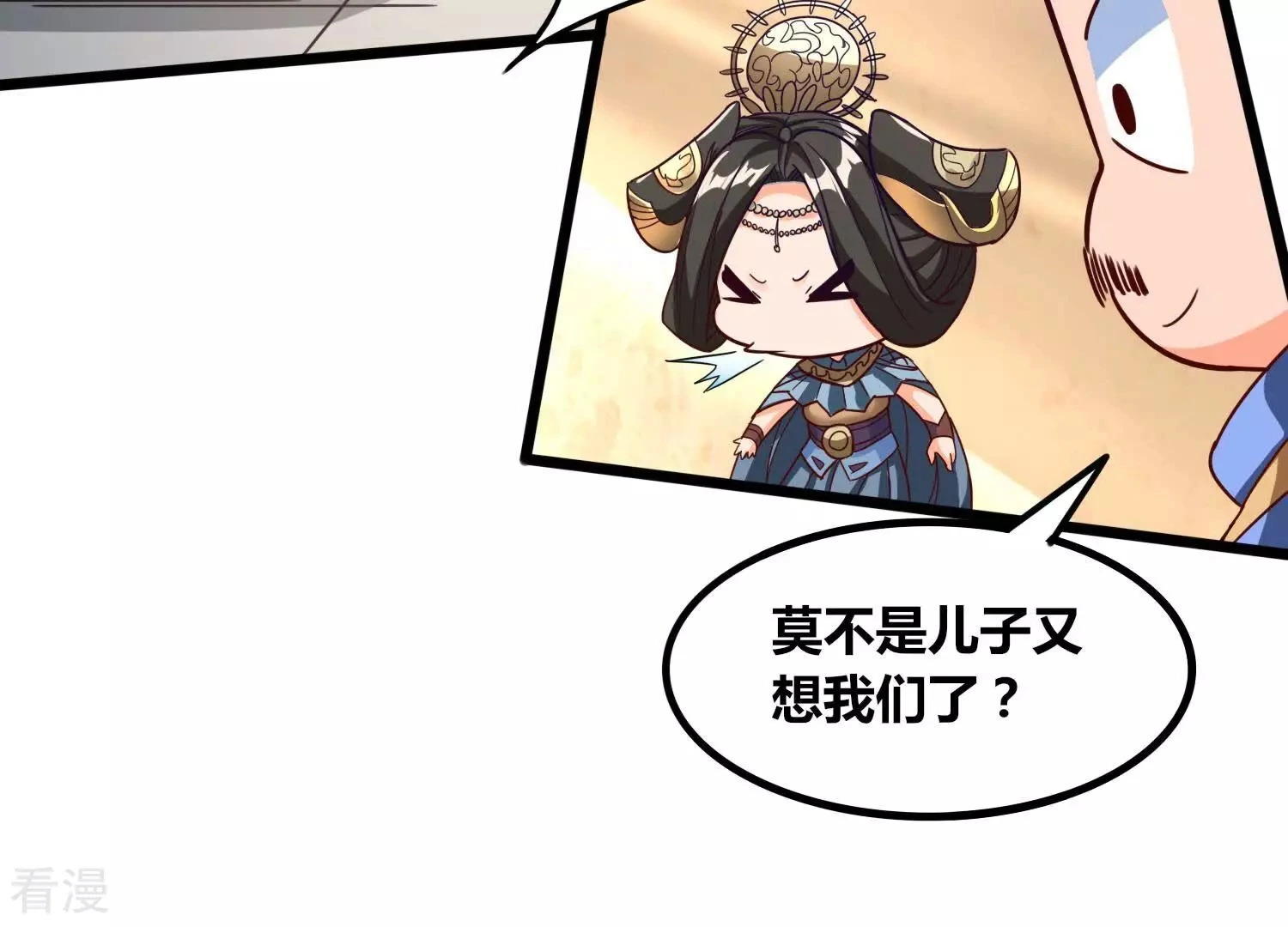 番外篇10 相亲 第29页