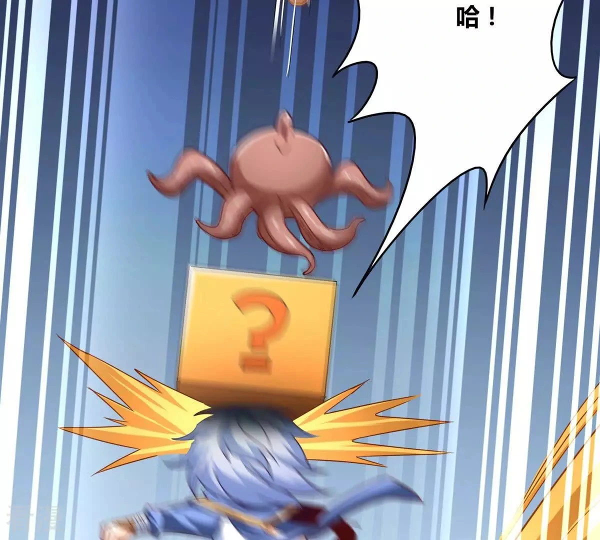 番外篇9 八爪鱼 第12页