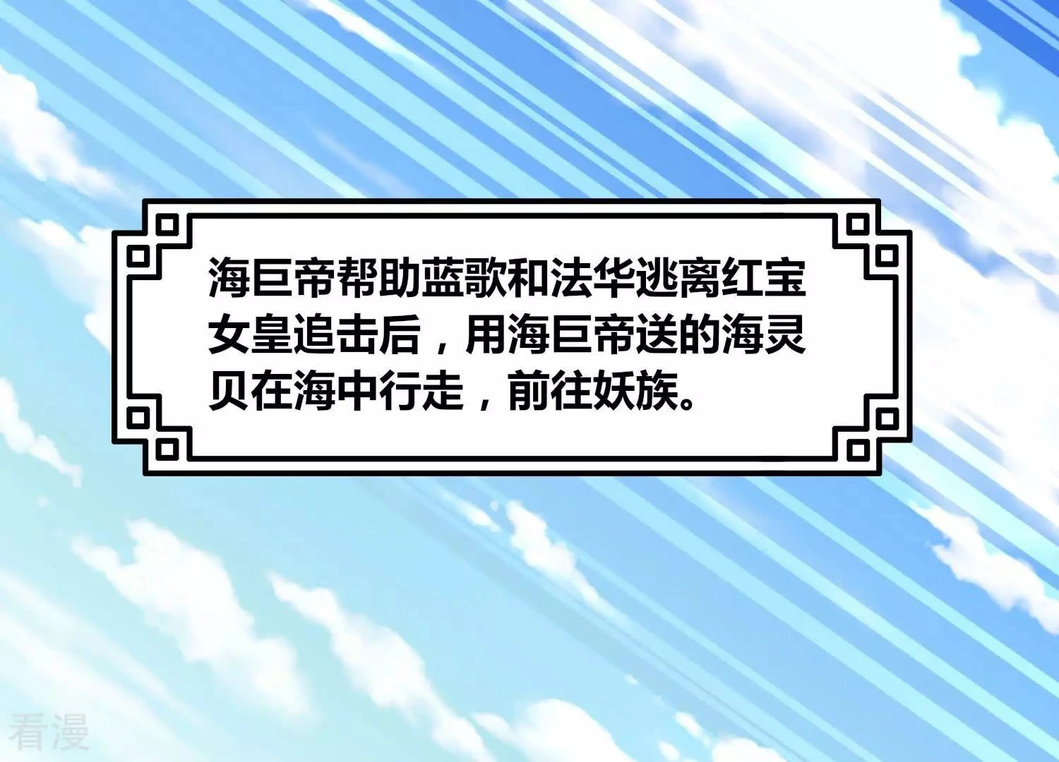 番外篇8 大众脸海巨帝 第1页