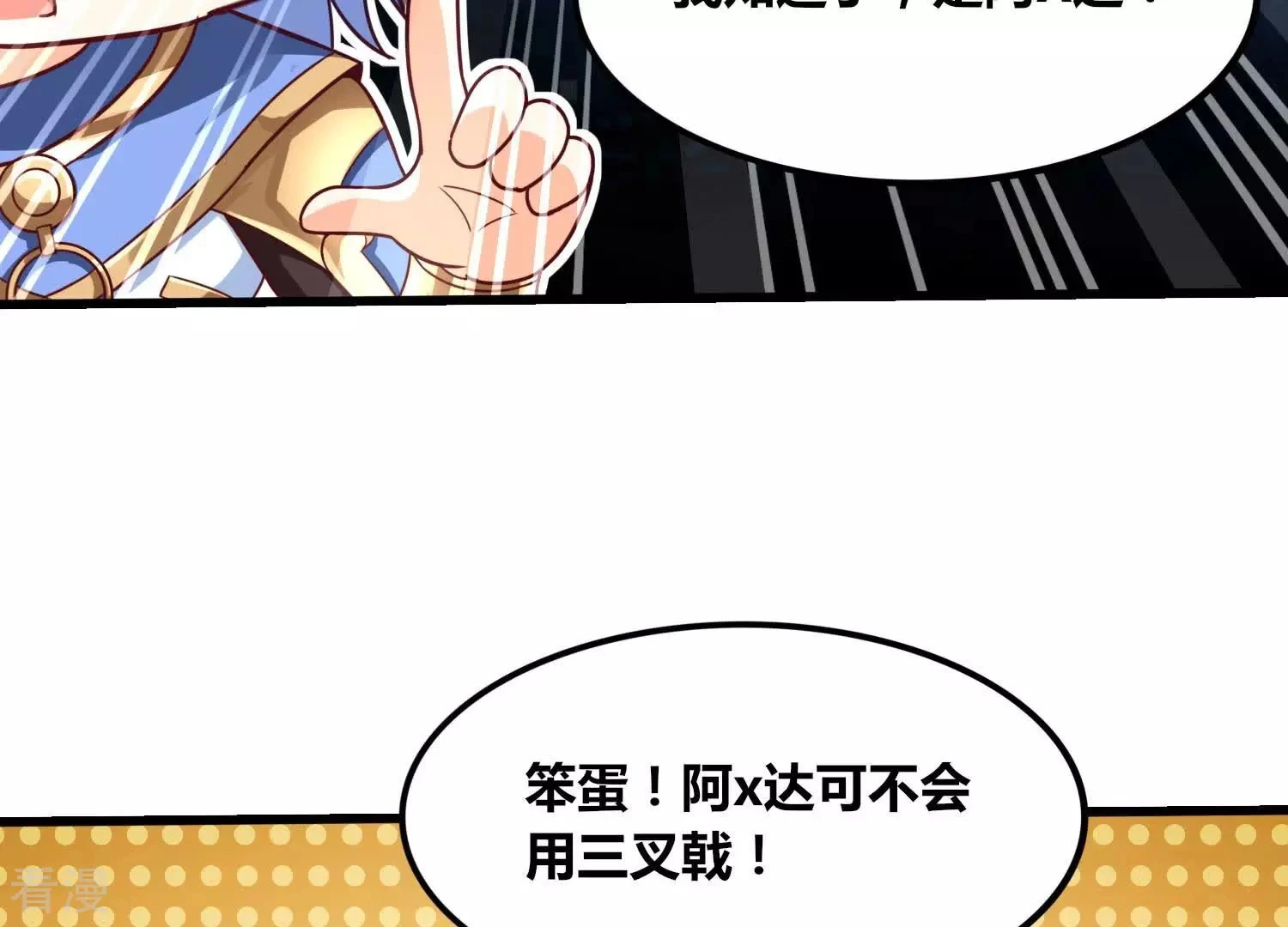番外篇8 大众脸海巨帝 第12页
