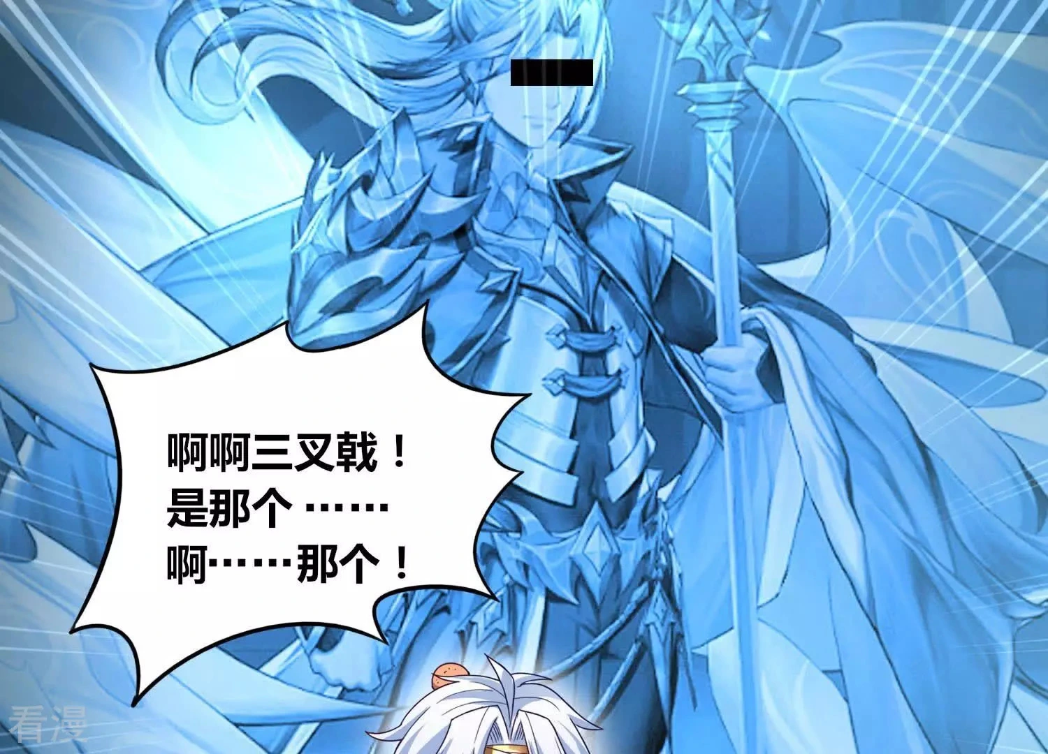 番外篇8 大众脸海巨帝 第15页