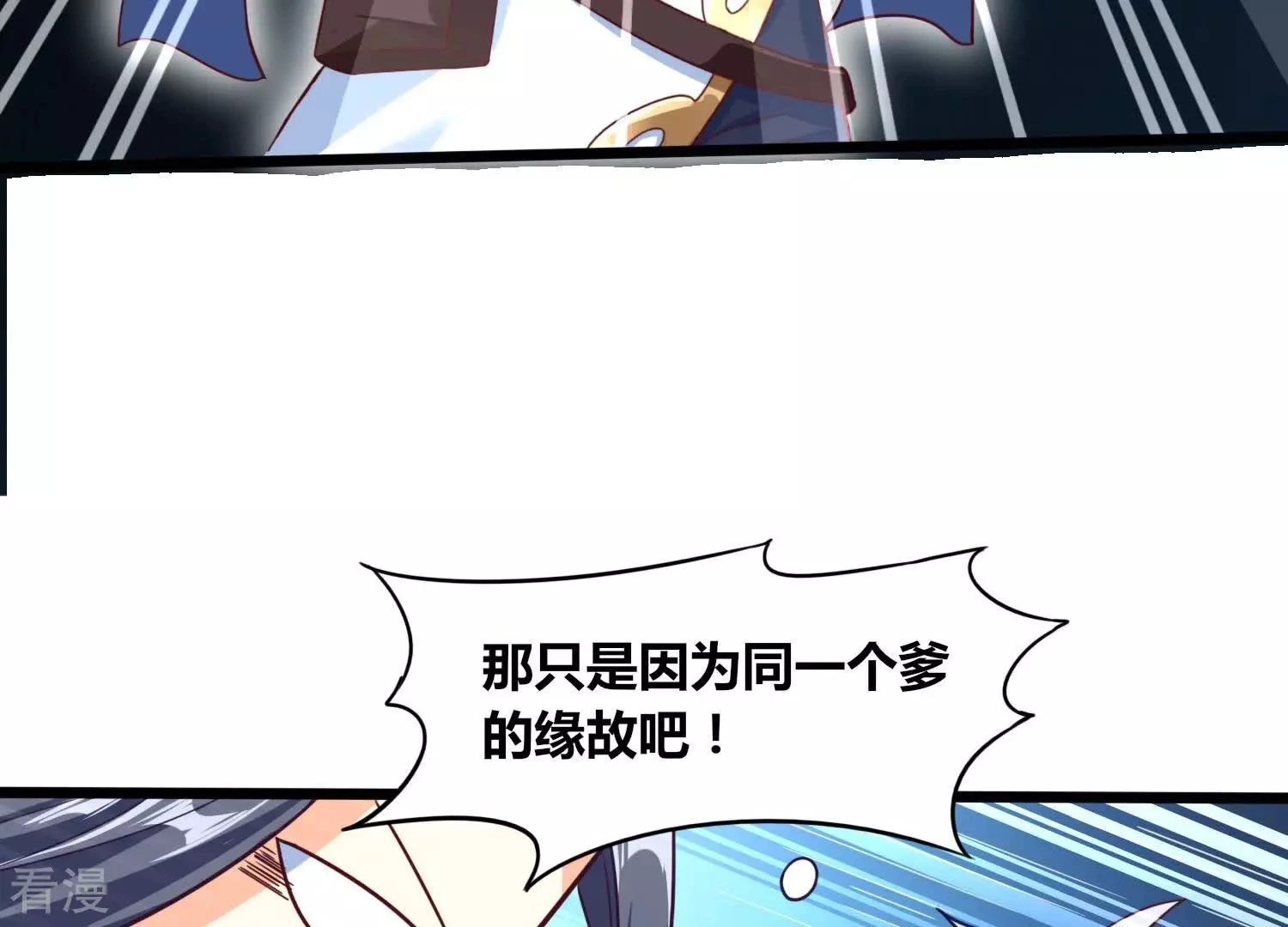 番外篇8 大众脸海巨帝 第17页