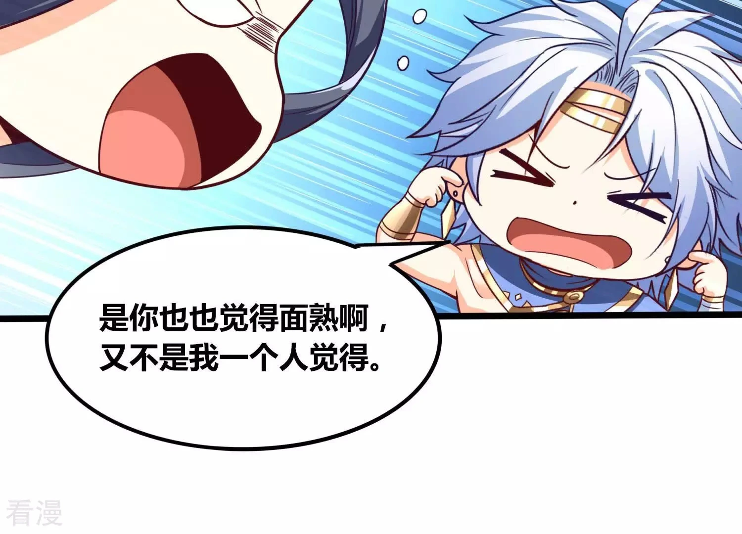 番外篇8 大众脸海巨帝 第18页