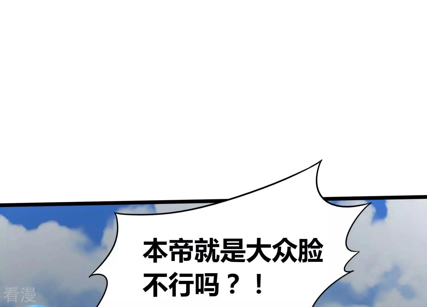 番外篇8 大众脸海巨帝 第28页