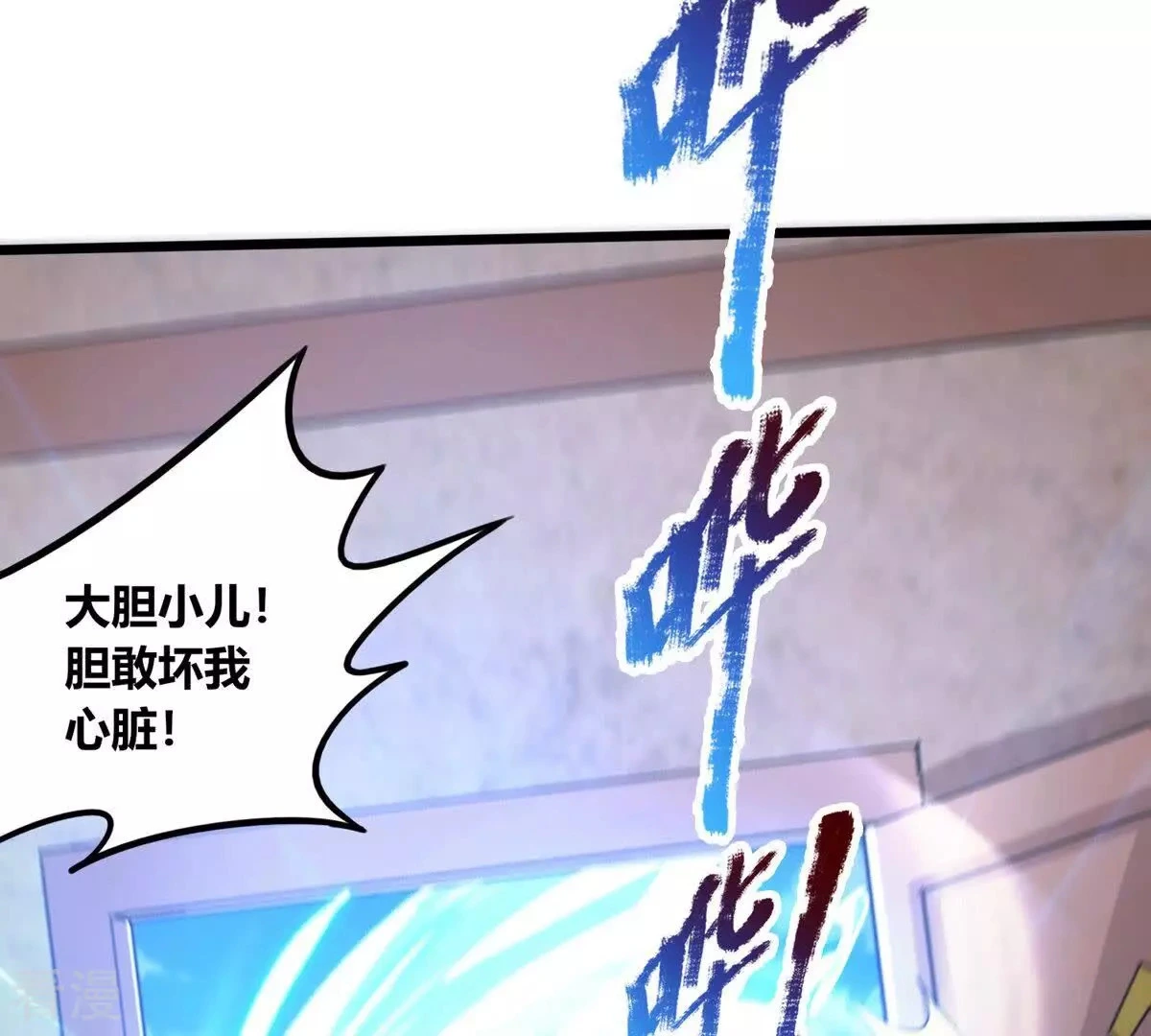 番外篇6 萌宝危机（上） 第22页