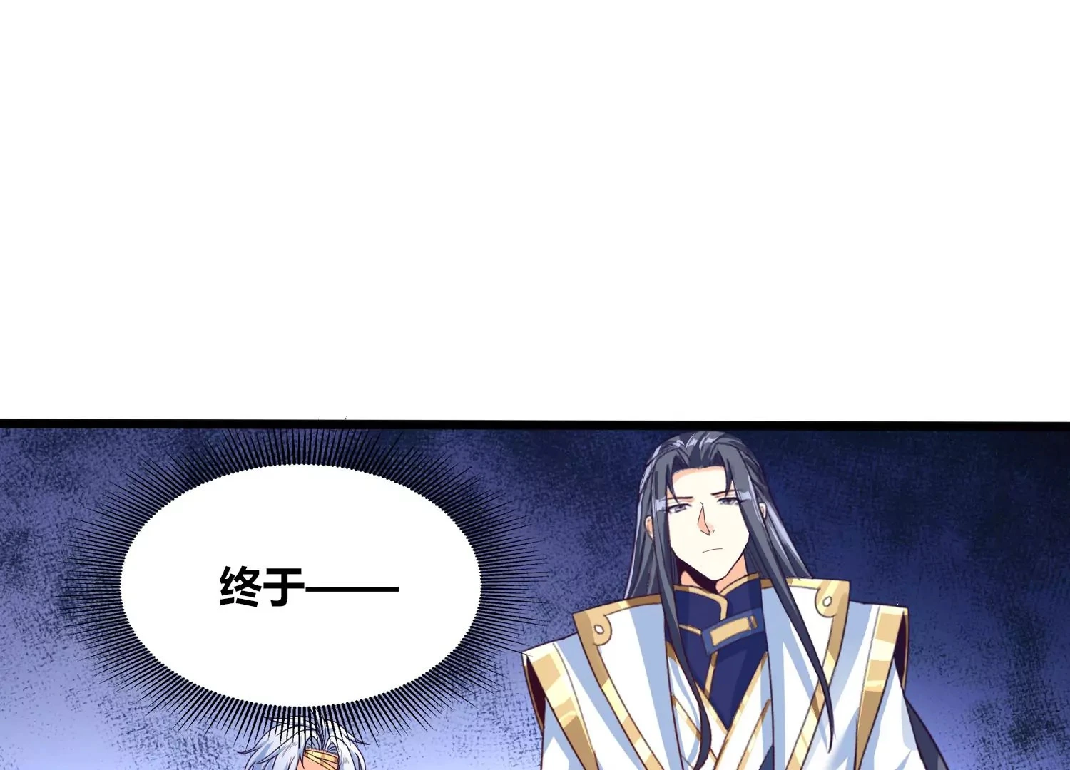 番外篇 网球赛 第1页