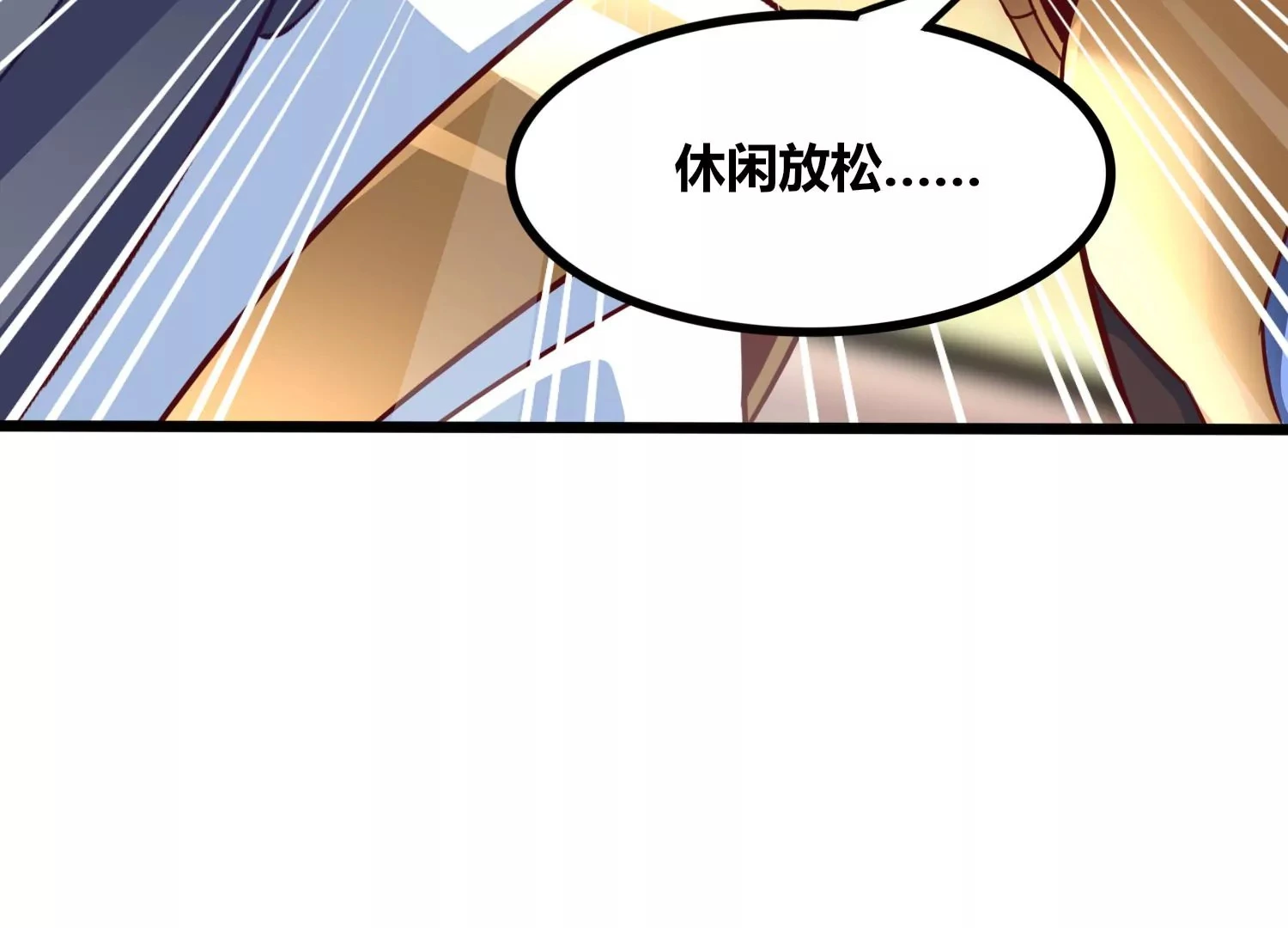 番外篇 网球赛 第11页