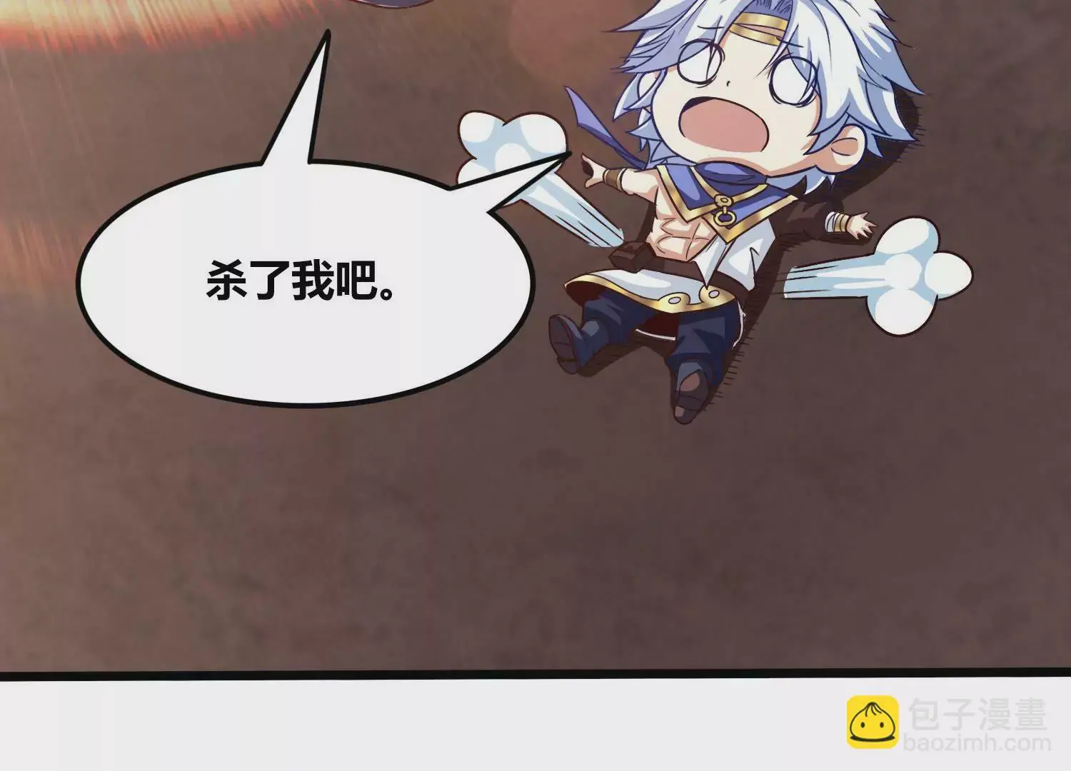 番外篇 网球赛 第61页