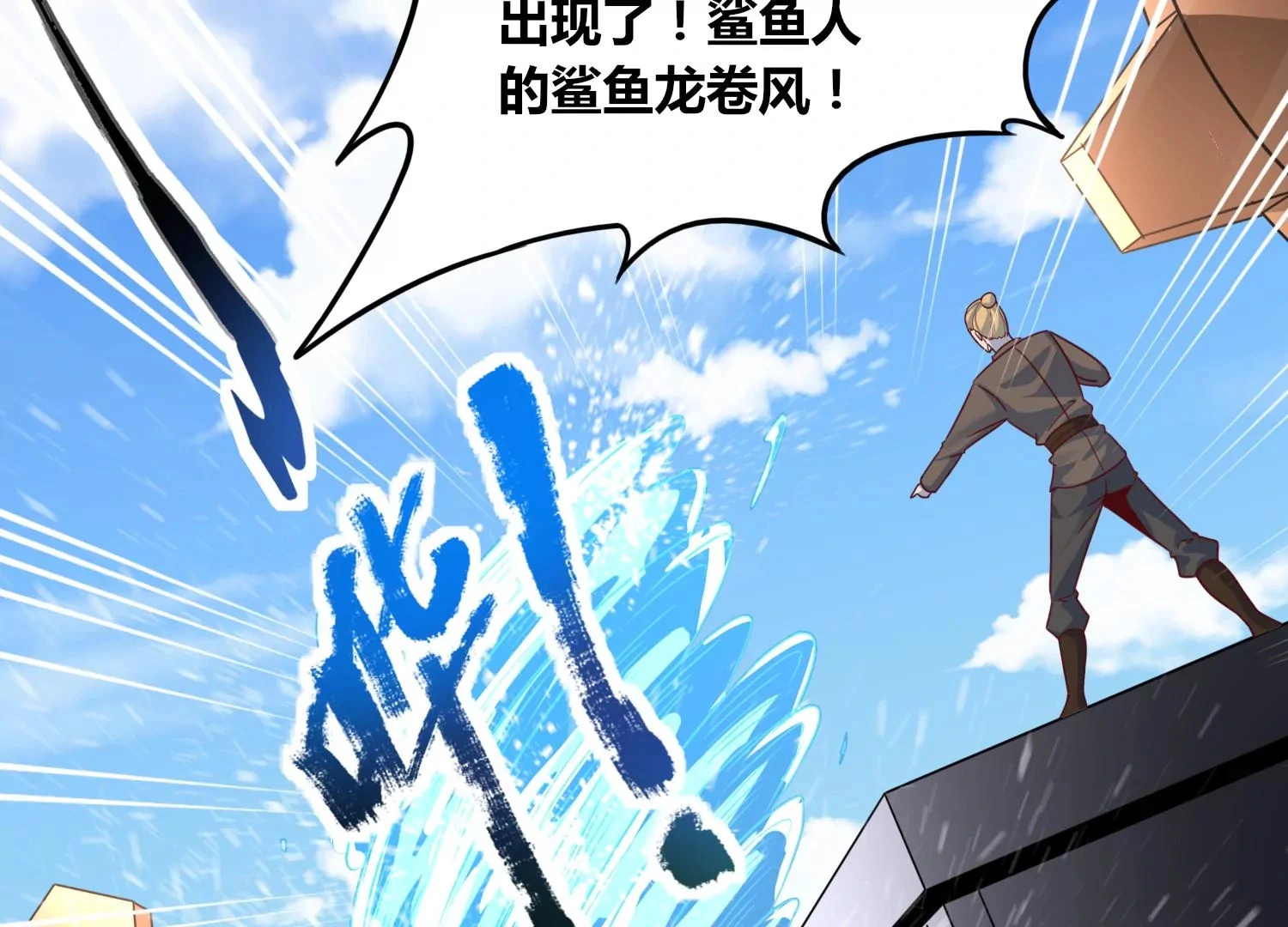 番外篇 游泳接力 第28页