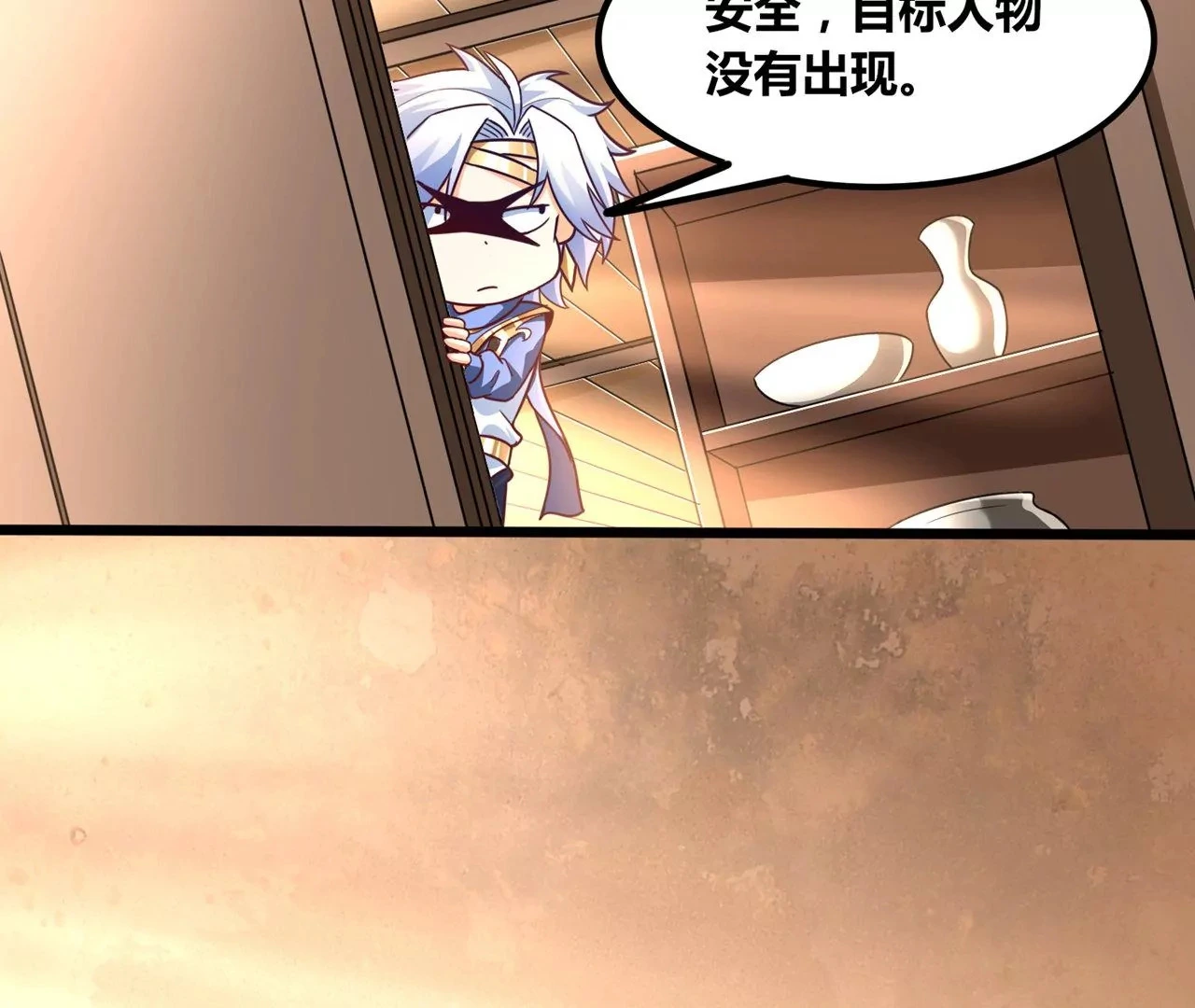 番外篇 包饺子 第3页