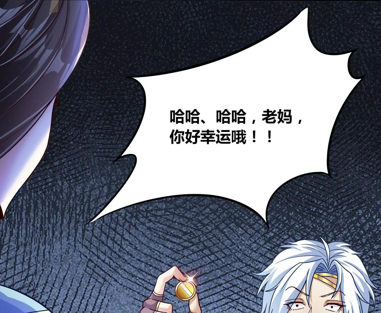 番外篇 包饺子 第28页