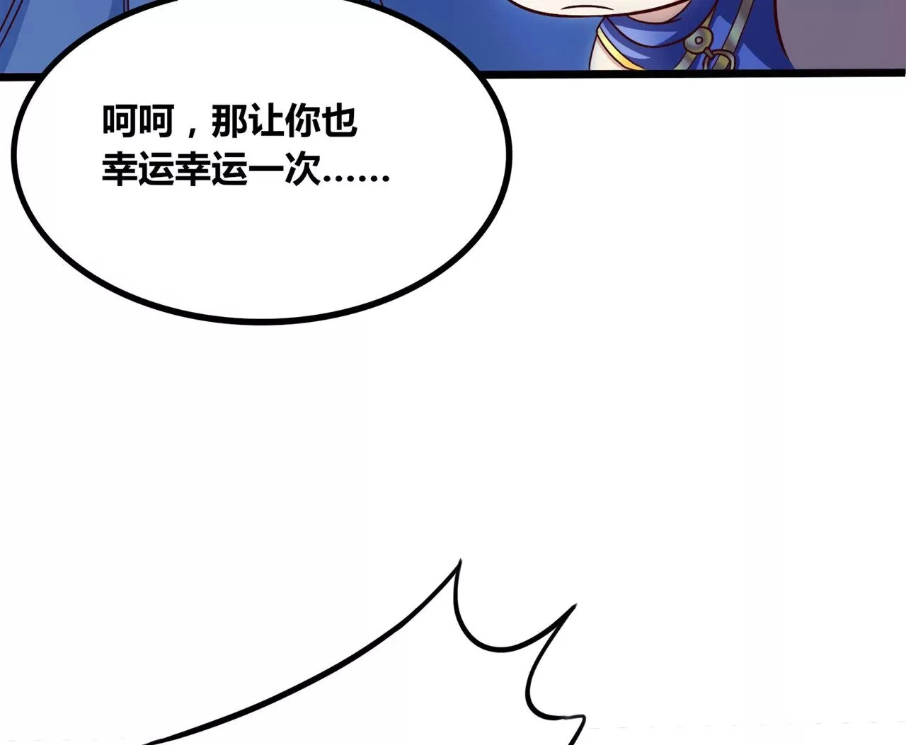 番外篇 包饺子 第32页