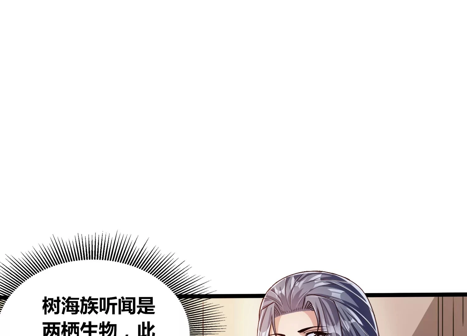 番外篇 运动会 第1页
