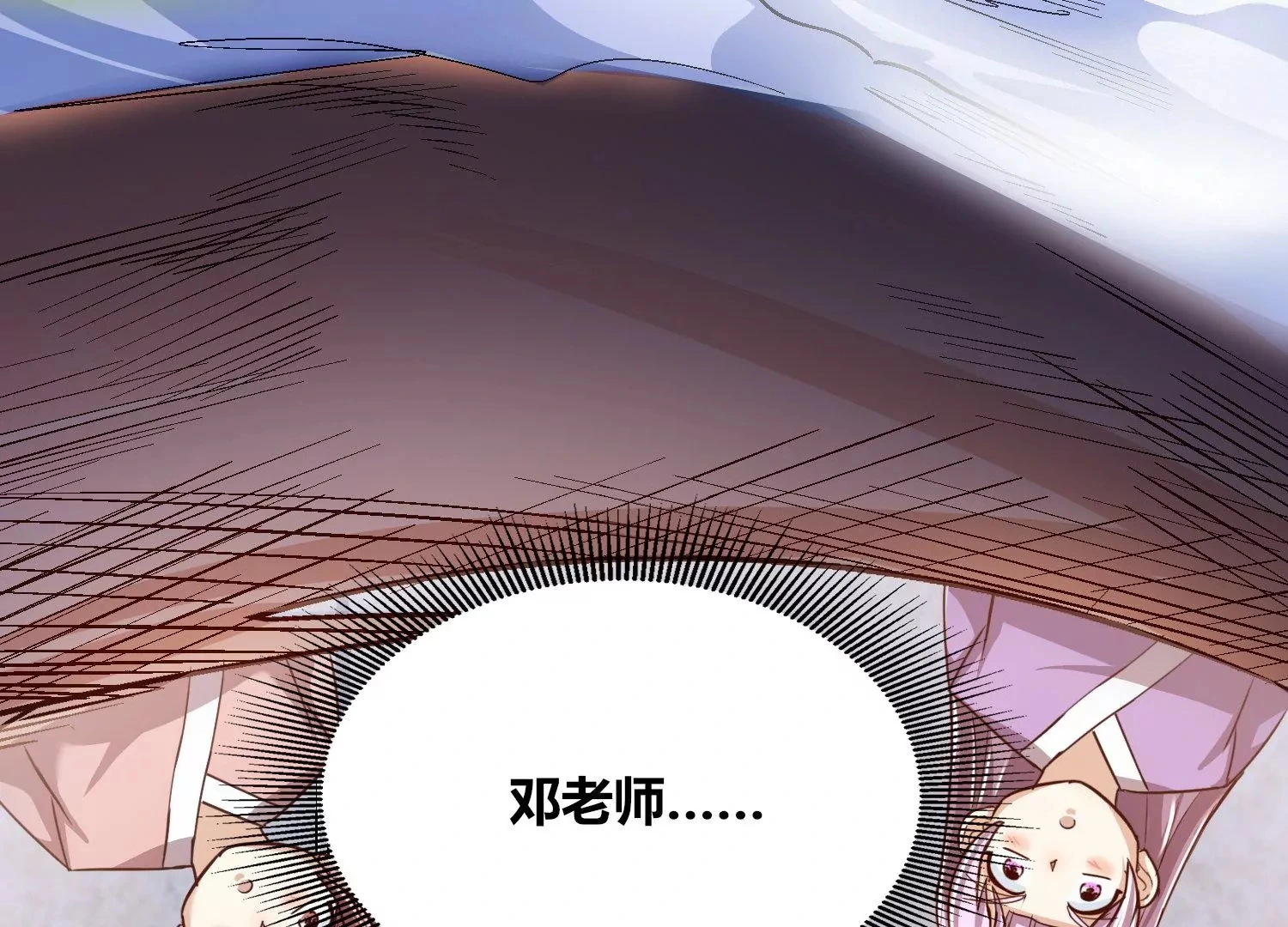 第79话 北斗魔王 第26页