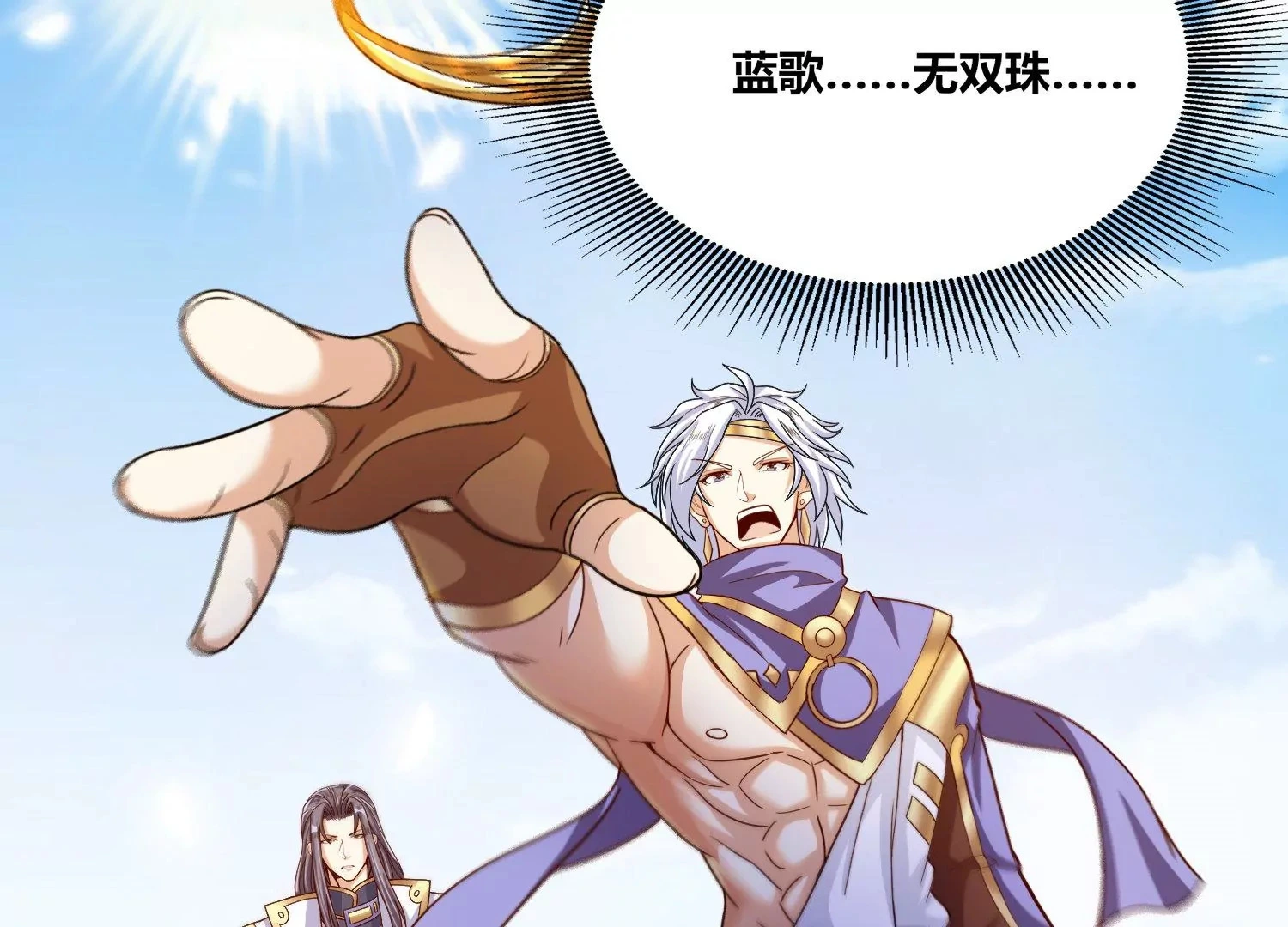 第79话 北斗魔王 第31页