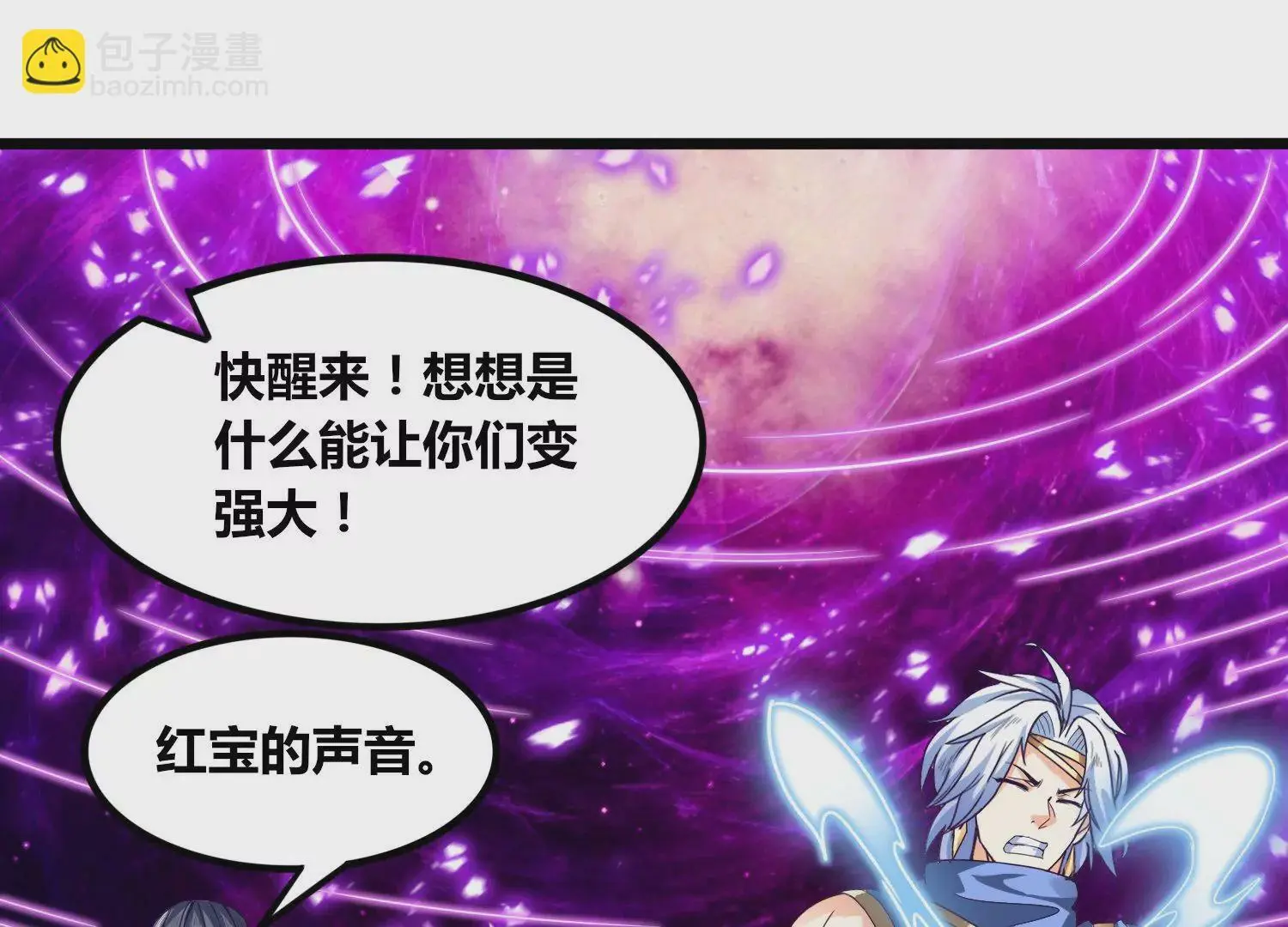 第79话 北斗魔王 第55页