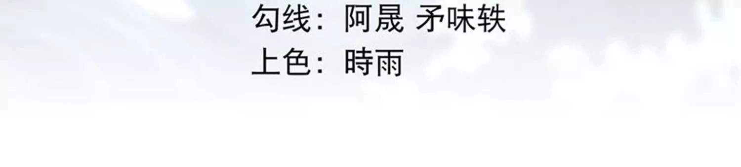 第78话 红宝归来 第3页