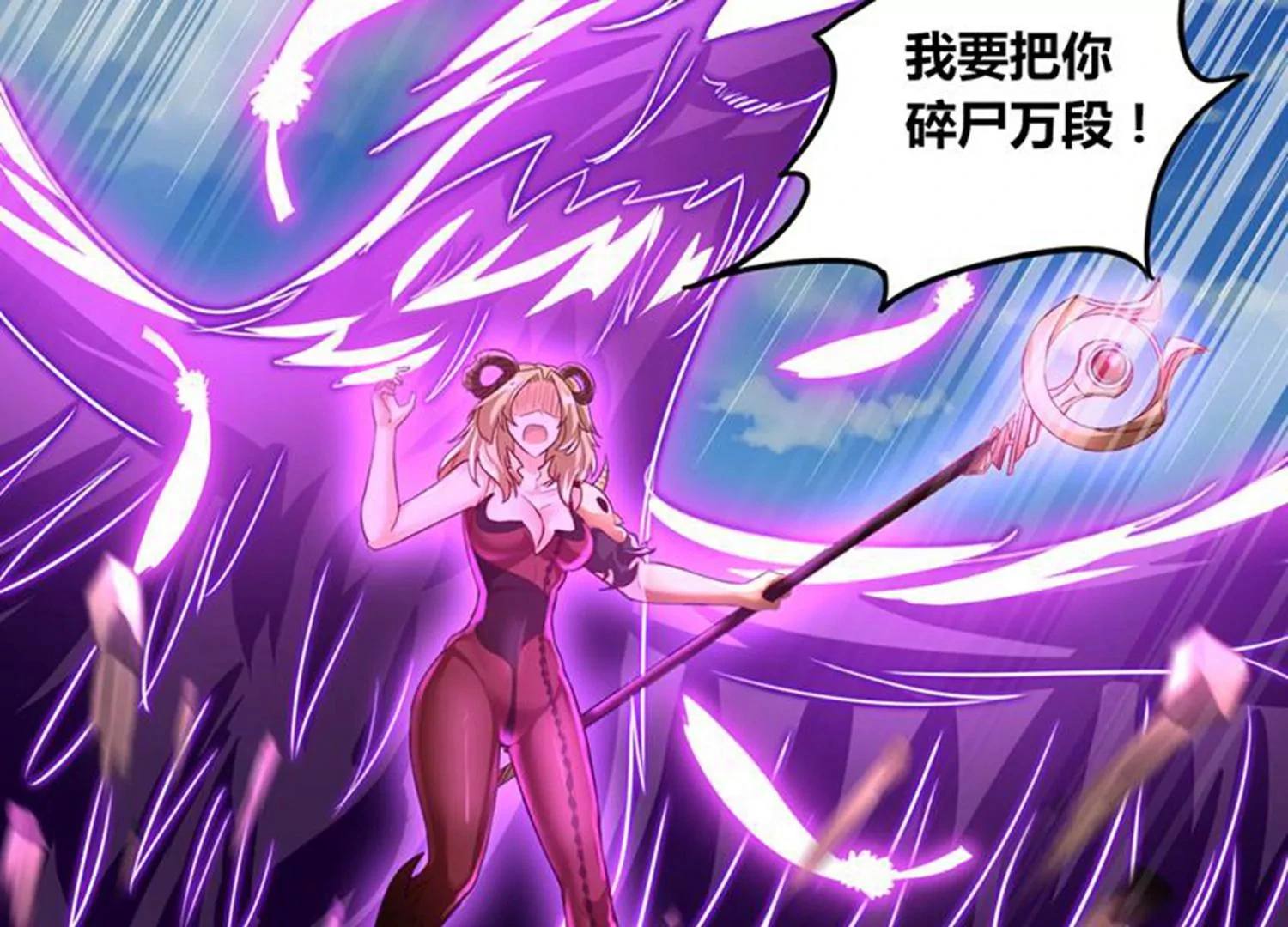 第78话 红宝归来 第13页