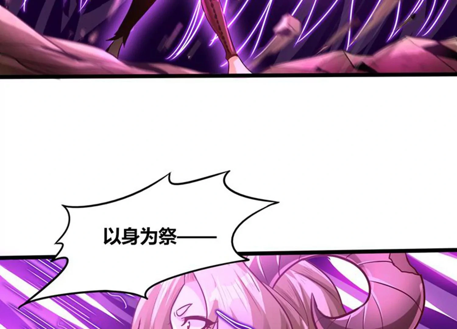 第78话 红宝归来 第14页