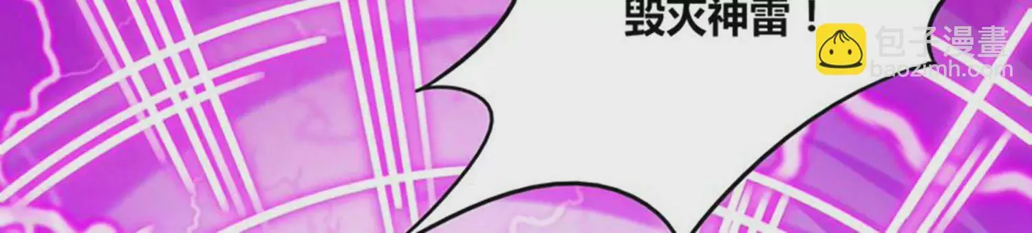 第78话 红宝归来 第24页