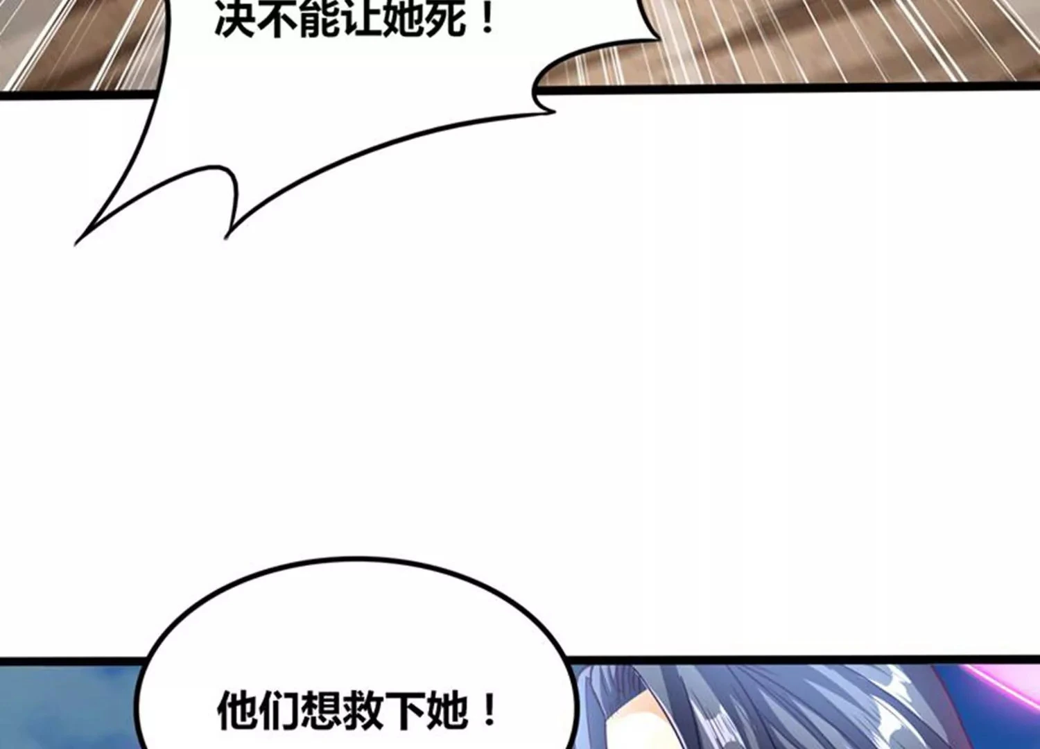 第78话 红宝归来 第32页