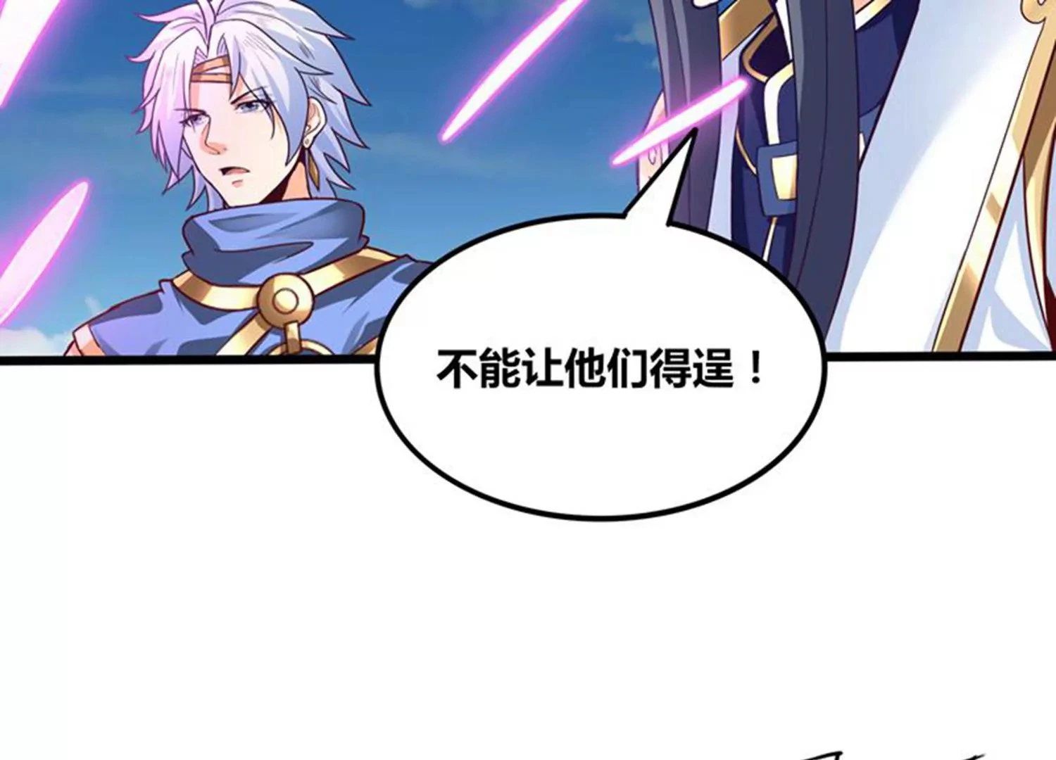 第78话 红宝归来 第34页