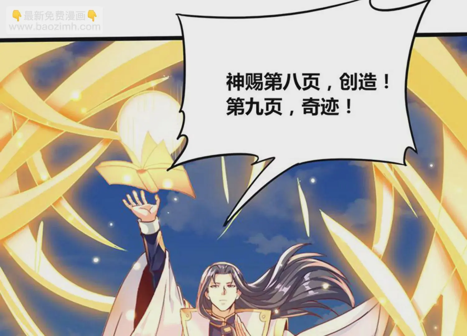 第78话 红宝归来 第35页