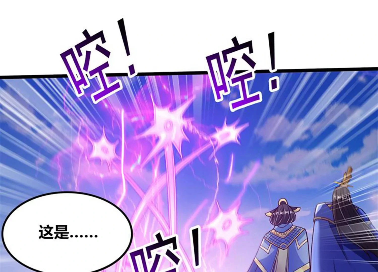 第78话 红宝归来 第44页