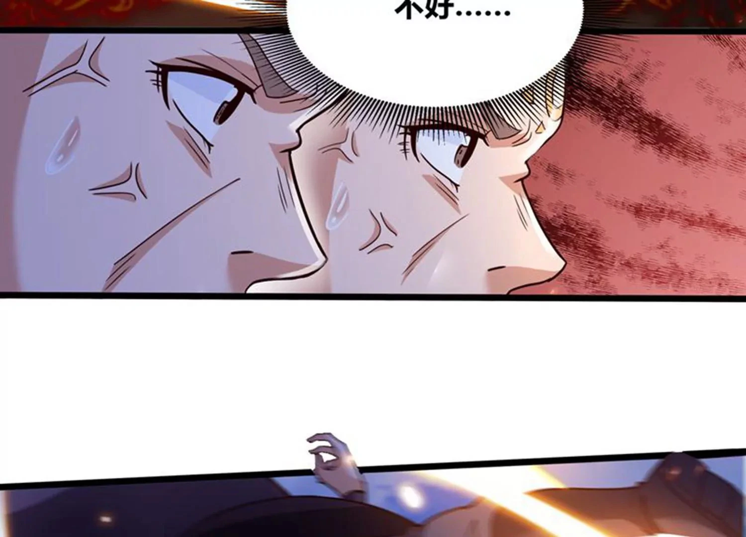 第78话 红宝归来 第55页
