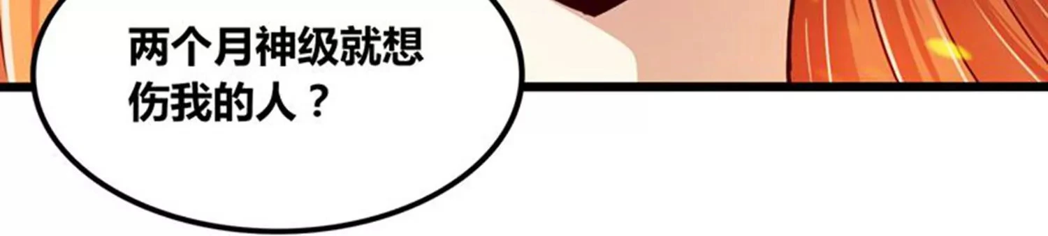 第78话 红宝归来 第63页