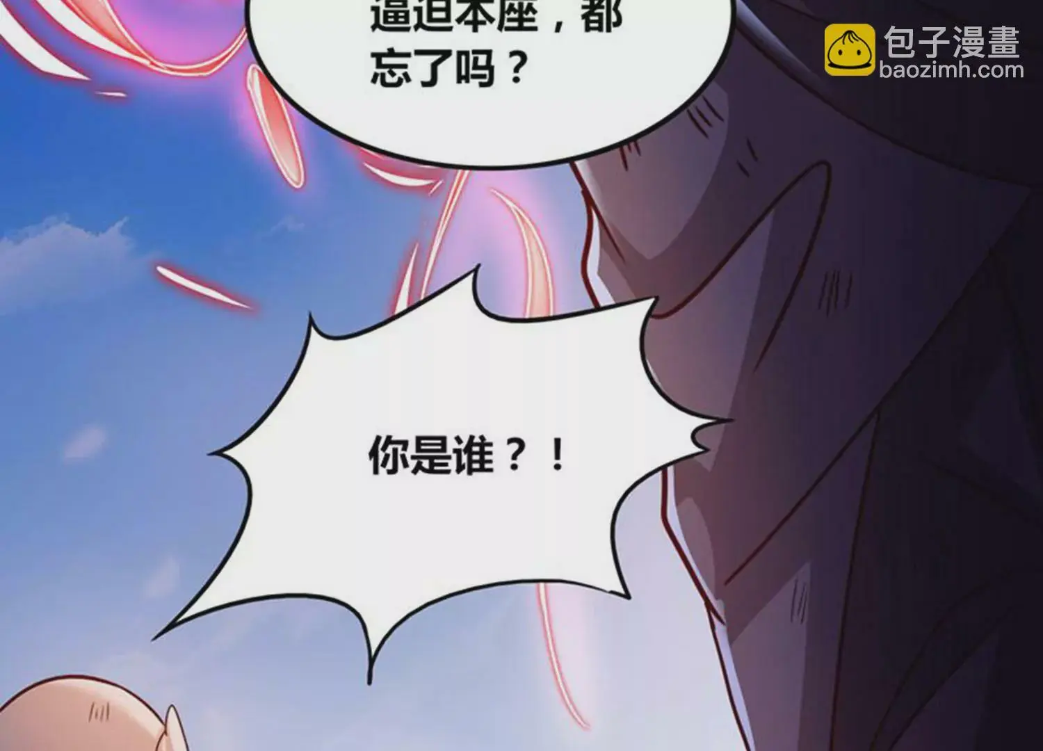 第78话 红宝归来 第65页