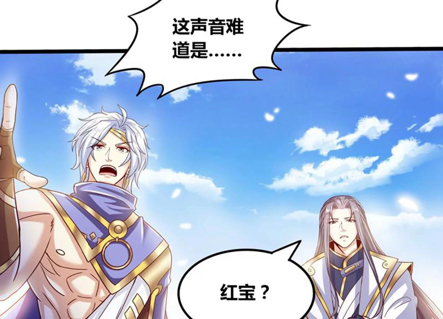 第78话 红宝归来 第68页
