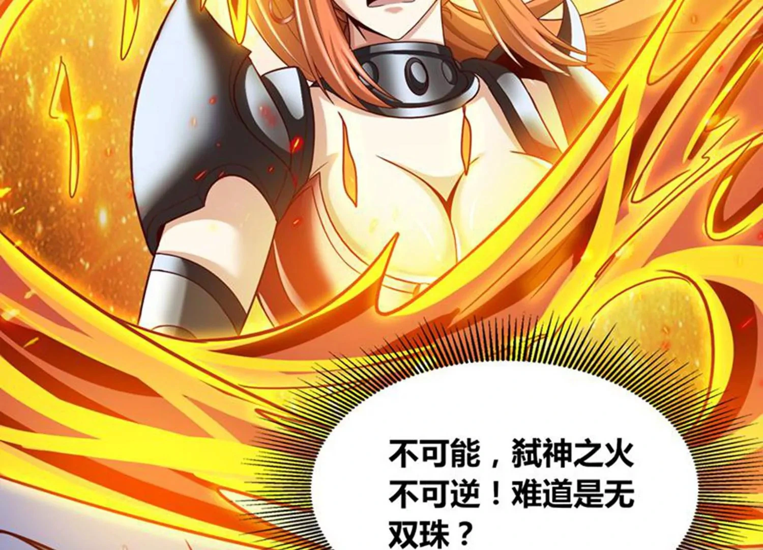 第78话 红宝归来 第71页