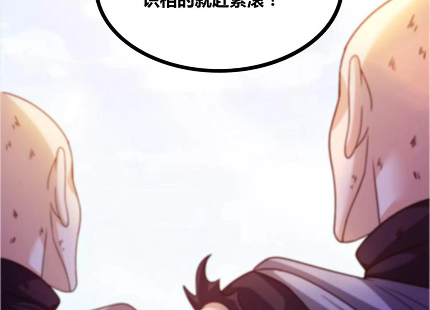 第78话 红宝归来 第77页