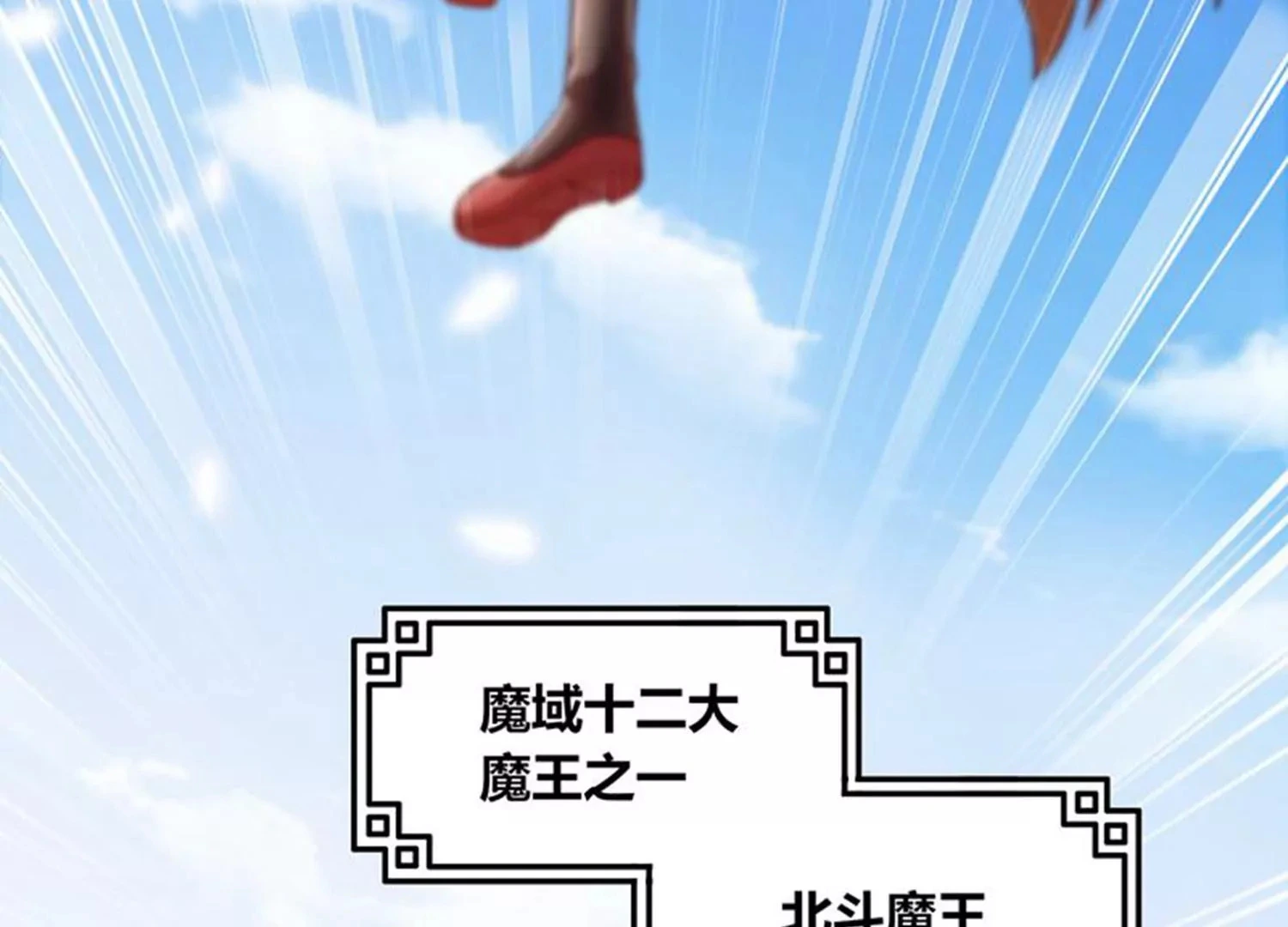 第78话 红宝归来 第83页