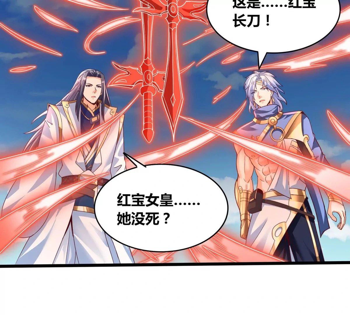 第76话 不过如此 第5页