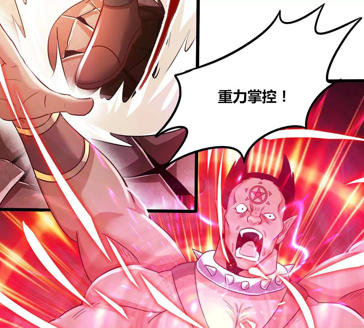 第76话 不过如此 第27页