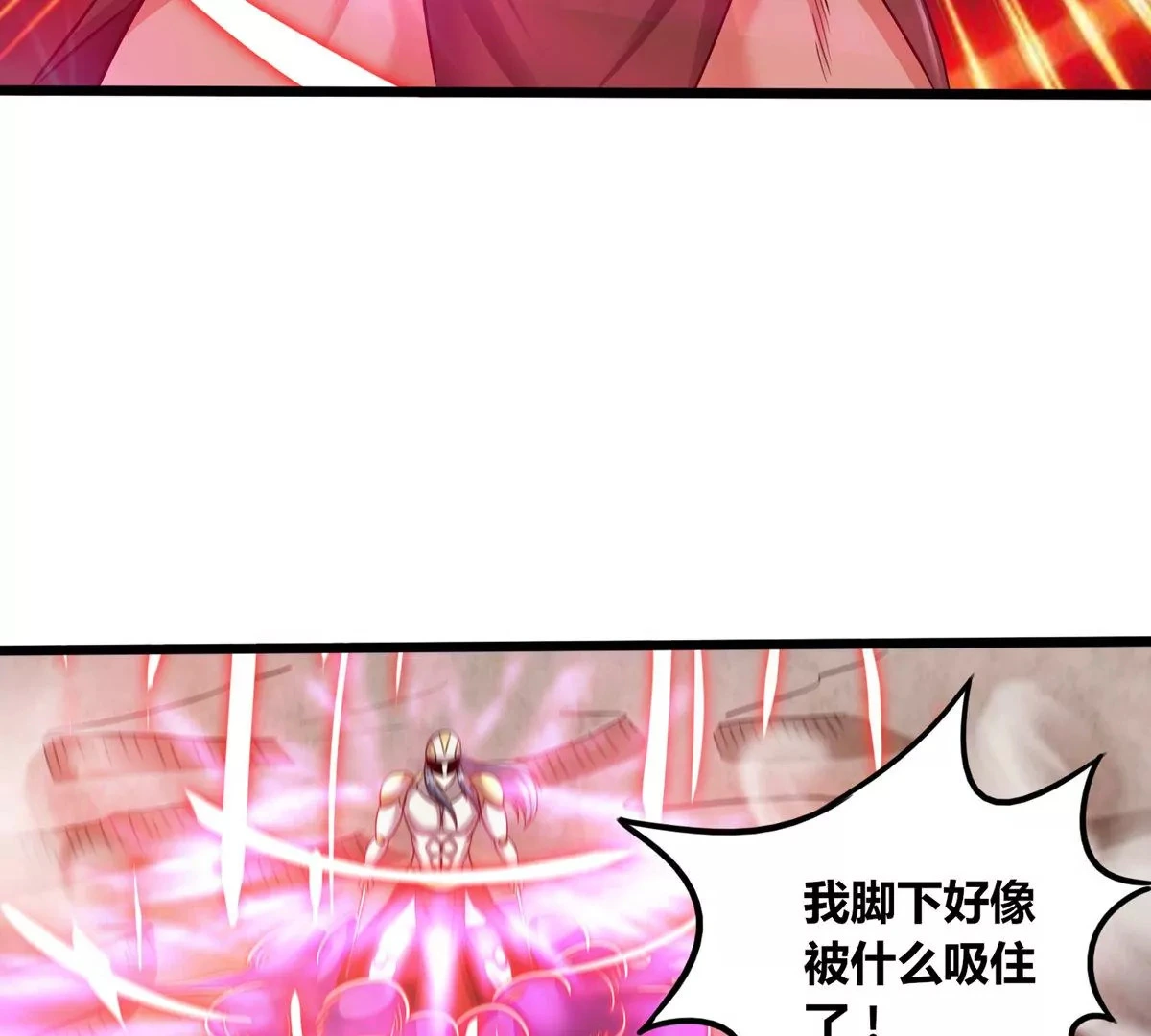第76话 不过如此 第29页