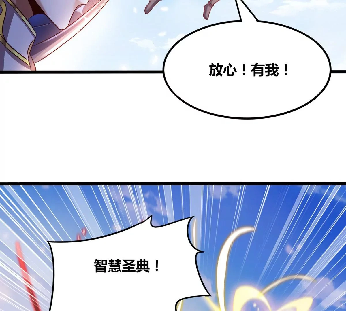 第76话 不过如此 第31页