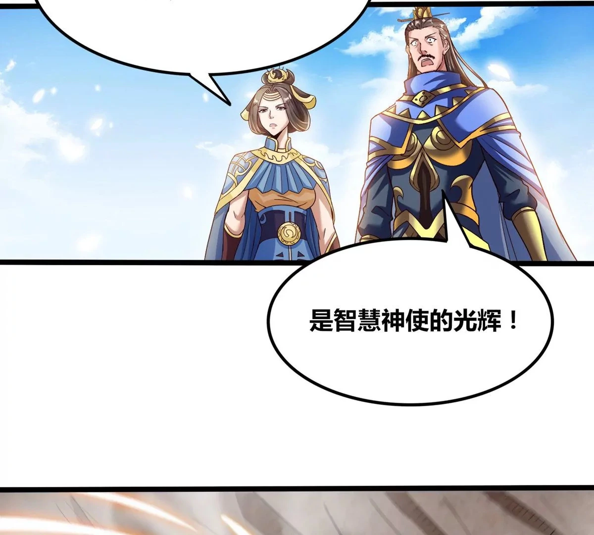 第76话 不过如此 第35页