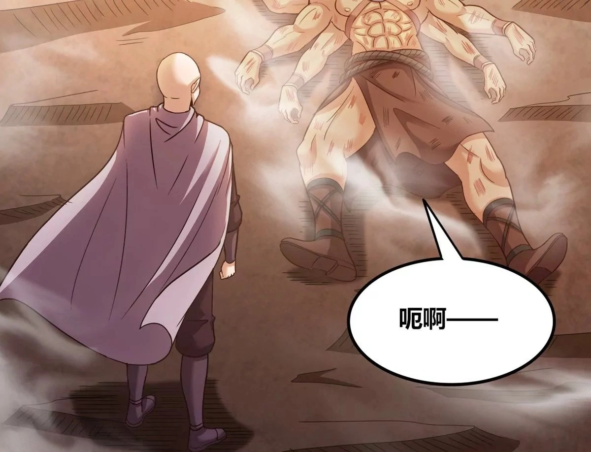 第76话 不过如此 第50页