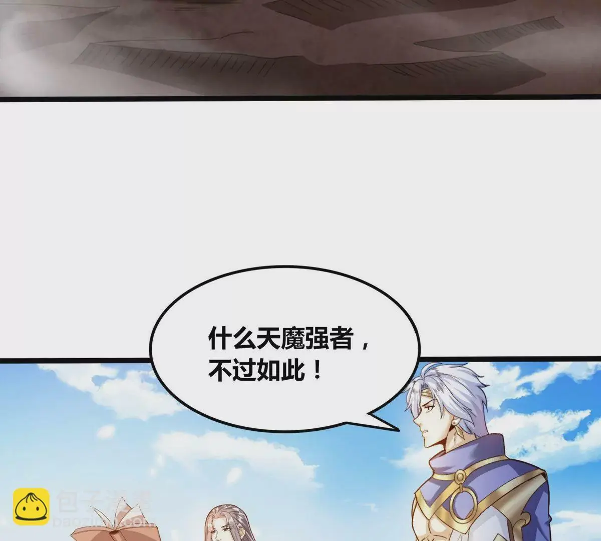 第76话 不过如此 第51页