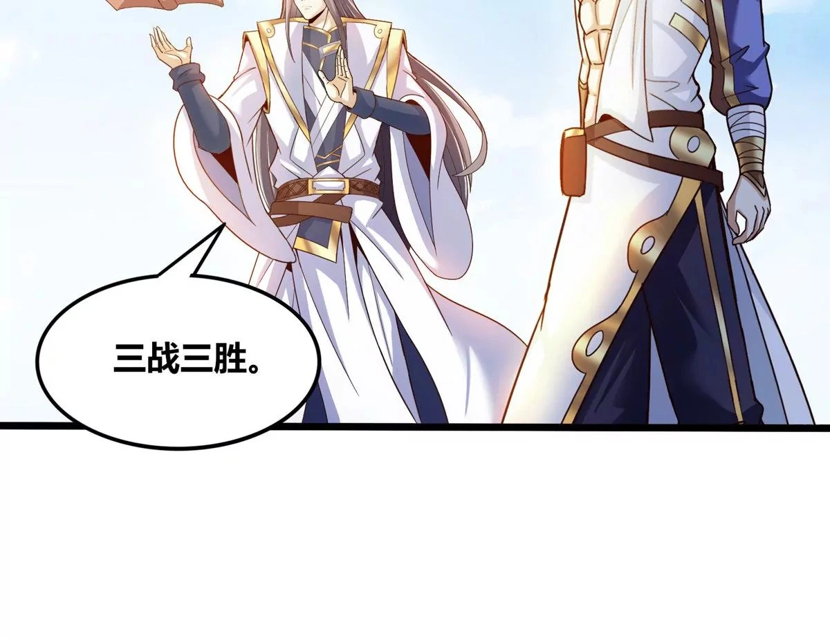 第76话 不过如此 第52页